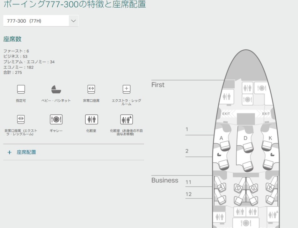 cx first 777-300.jpg